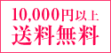 ギュープレミアムの通販。10,000円以上で送料無料です。